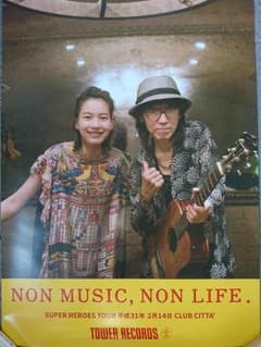 のんwithスーパーヒーローズ 野音リベンジ!!!会場用ポスターのサムネイル
