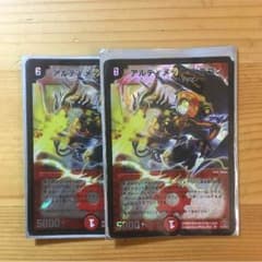デュエマ アルティメットドラゴンのサムネイル