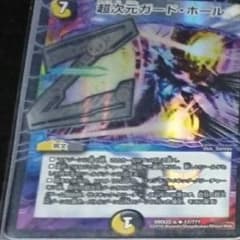 デュエマ ガードホールのサムネイル