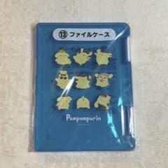 ポムポムプリン くじ ファイルケース 新品未開封のサムネイル