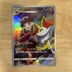 【PSA9】テールナー CHR S11a 白熱のアルカナ 美品】セレナ テールナー CHR S11a 白熱のアルカナ 069/068 - メルカリ