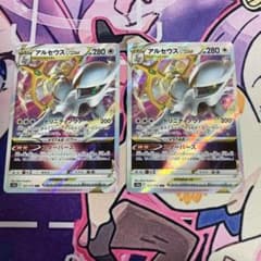 ポケモンカード アルセウスVSTAR 127/172 2枚セットのサムネイル