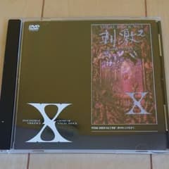 X/VISUAL SHOCK Vol.3 刺激2～夢の中にだけ生きてのサムネイル