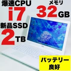 Core i7✨7世代✨SSD2TB✨32GB✨オフィス✨東芝✨ノートパソコン Core i7✨7世代✨SSD2TB✨32GB✨オフィス✨東芝✨ノートパソコン