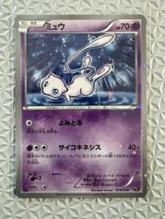 美品‼️ミュウ CP5 幻·伝説ドリームキラコレクション 016/036 - メルカリ