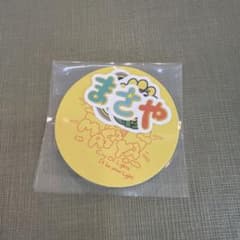 木村柾哉 INI ステッカー カプセルトイのサムネイル