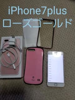 iPhone　7plus　128GB　au　本体　ローズゴールド　美品のサムネイル