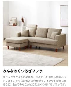 最安値】LOWYA ロウヤ 3人掛け カウチソファ ベージュ/ファブリック