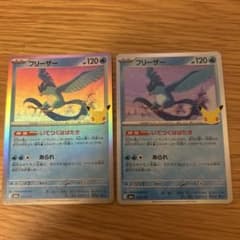 ポケモンカード フリーザー 2枚セットのサムネイル