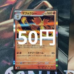 マフォクシー R MEGA 拡張パック ニンジャスピナー キラ 013/083