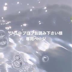 専用ページのサムネイル