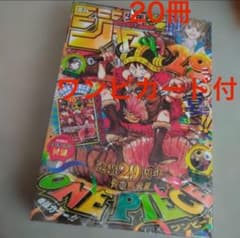 週刊少年ジャンプ33号 ワンピース付録付き 20冊セット - メルカリ