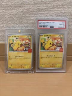 PSA10 Pikachu McDonald's Promo Card 020/MP & Case