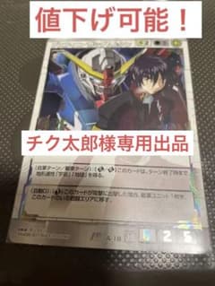 ガンダムウォー 白 ACE デスティニーガンダム＆シン 28弾 絶対戦力のサムネイル