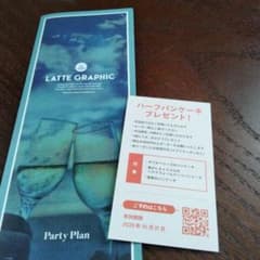 LATTE GRAPHIC 町田店 ハーフパンケーキプレゼント券のサムネイル