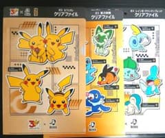 ポケモン BOSS コラボ クリアファイル 3枚セットのサムネイル