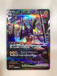 ミライドン　sarのサムネイル