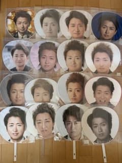 嵐 大野智 公式うちわ 16本セットのサムネイル