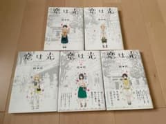 恋は光 1〜5巻セットのサムネイル
