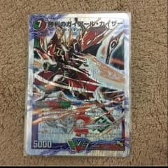 勝利のガイアールカイザーdjさんせんようのサムネイル