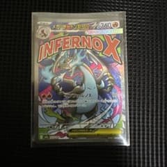 メガリザードンXex MA MEGA ハイクラスパック MEGAドリームex …