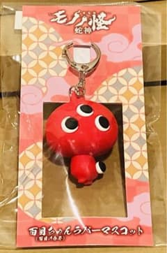 モノノ怪 百目ちゃん ラバーマスコット シール 劇場版モノノ怪 百目ちゃんラバーマスコット - メルカリ