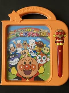 アンパンマン ことばずかん スーパーDXのサムネイル