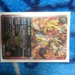 バトスピ 炎魔神のサムネイル
