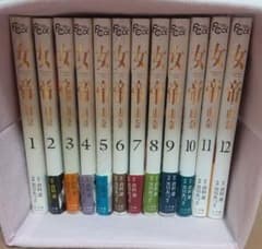 女帝 由奈のサムネイル