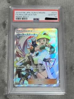 PSA10 ローラースケーターSR SM11a リミックスバウト 073/064 - メルカリ