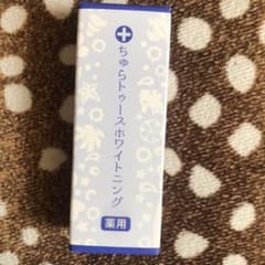 チュラコス 薬用ちゅらトゥースホワイトニングのサムネイル