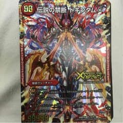 デュエマ 伝説の禁断 ドキンダムXのサムネイル