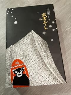 熊本銘菓　武者がえし　8個入りのサムネイル