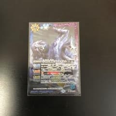 バトスピ 宇宙大海晶ヴァルダルムのサムネイル