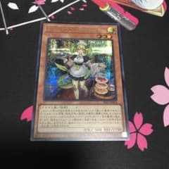 遊戯王 ドラゴンメイド・パルラ　シークレットのサムネイル