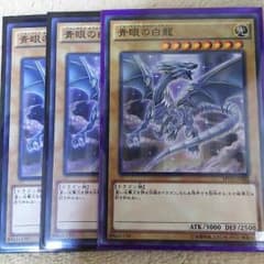 明日発送　カレーアイズココイチドラゴン3枚のサムネイル
