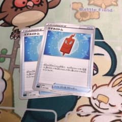 ポケカ　スマホロトム 2枚のサムネイル