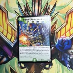 デュエマ 我竜塔第七層 ハッスル・キャッスル (26RP1 U 47/77)のサムネイル