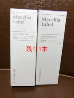 ミッチー様専用 マキアレイベル薬用クリアエステヴェールのサムネイル
