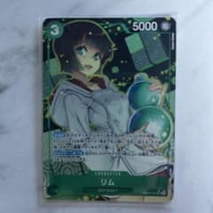 ワンピースカード リム OP09-037 SR パラレル 新たなる皇帝のサムネイル