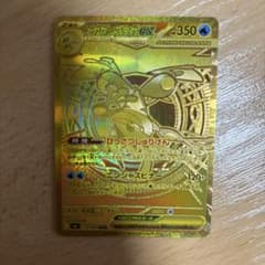 PSA10 連番 ムニキスゼロ メガジガルデex SAR MUR PSA10 | Shop at