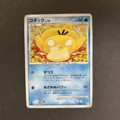 コダックLv.19 026/096 Pt1 4枚 希少】コダックLv.19 026/096⚫︎ ポケモンカード - メルカリ