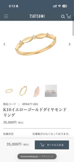 TSUTSUMI K10イエローゴールドダイヤモンドリング　6号のサムネイル