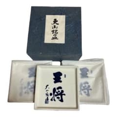 大山銘々皿のサムネイル