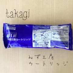 タカギ　浄水器 交換 カートリッジのサムネイル
