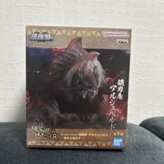 モンスターハンター 鎮座獣 鎖刃竜 アルシュベルドのサムネイル