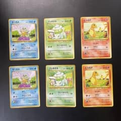 旧裏 初代 御三家 2点セット ゼニガメ ヒトカゲ フシギダネ ポケモン