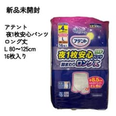 アテント 夜1枚安心パンツ 脚まわりロング丈 L 16枚入のサムネイル
