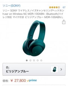 SONY ノイズキャンセルヘッドホン 期間限定 4/1までのサムネイル