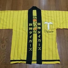 阪神タイガース　キッズ用ハッピ！のサムネイル